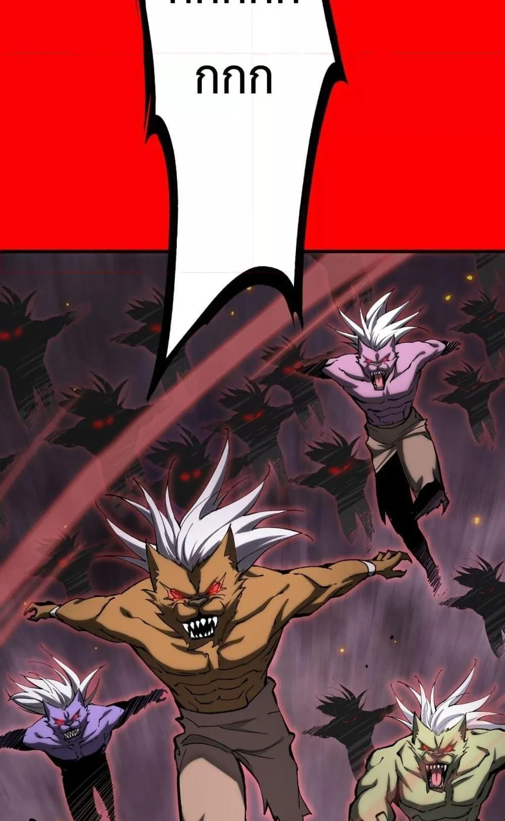 SSS level Saint Knight who transcends common sense ตอนที่ 4 หน้า 57