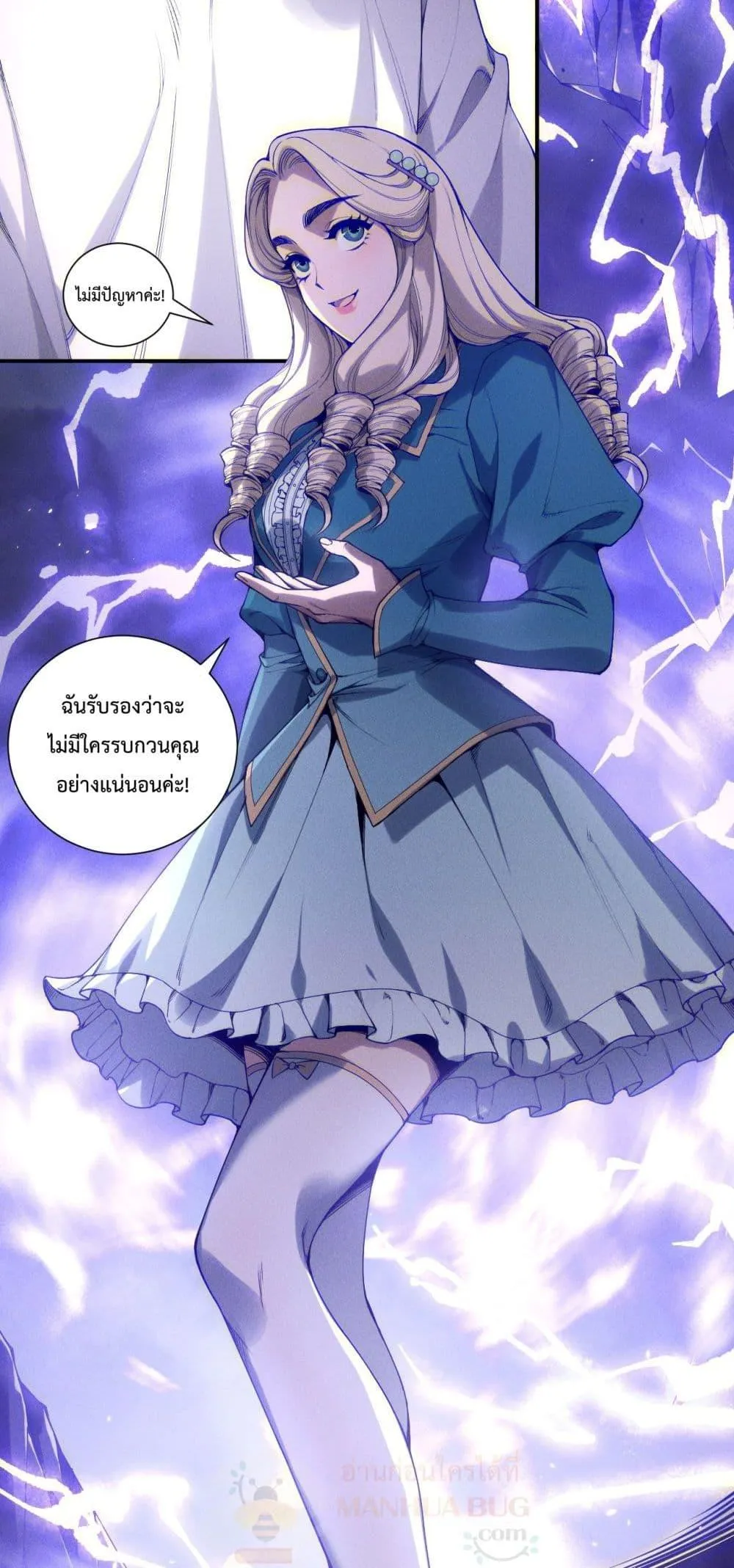 Disastrous Necromancer ตอนที่ 174 หน้า 17