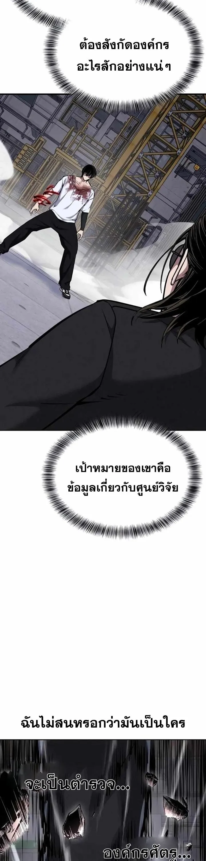 Resurrection Boy ตอนที่ 22 หน้า 13