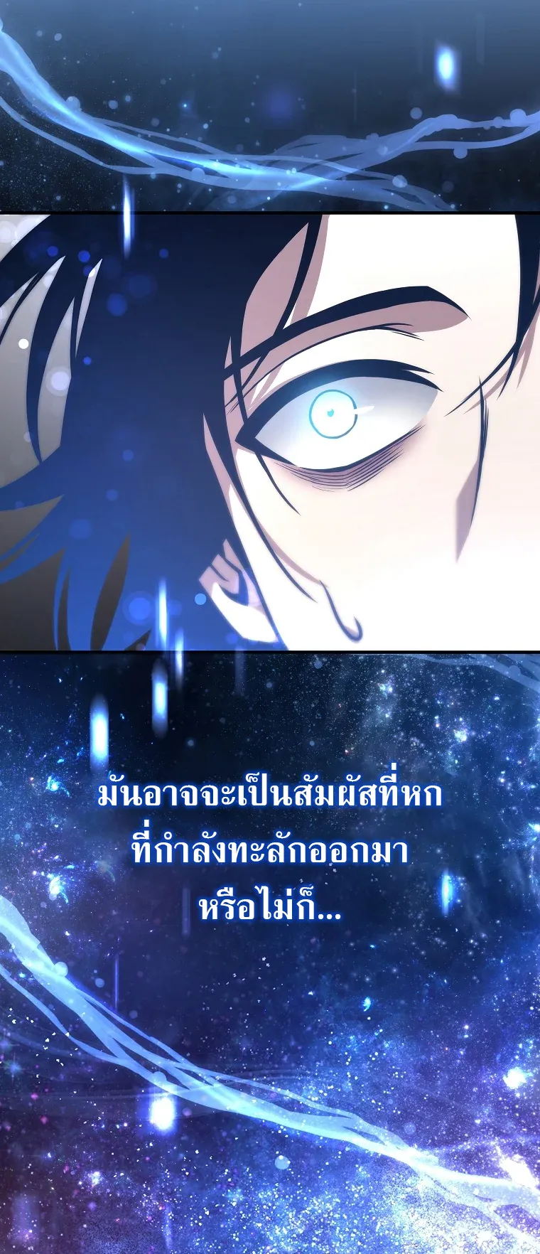 Drug-Eating Genius Mage ตอนที่ 2 หน้า 62