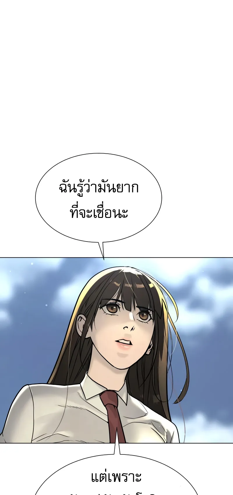 Killer Peter ตอนที่ 16 หน้า 133