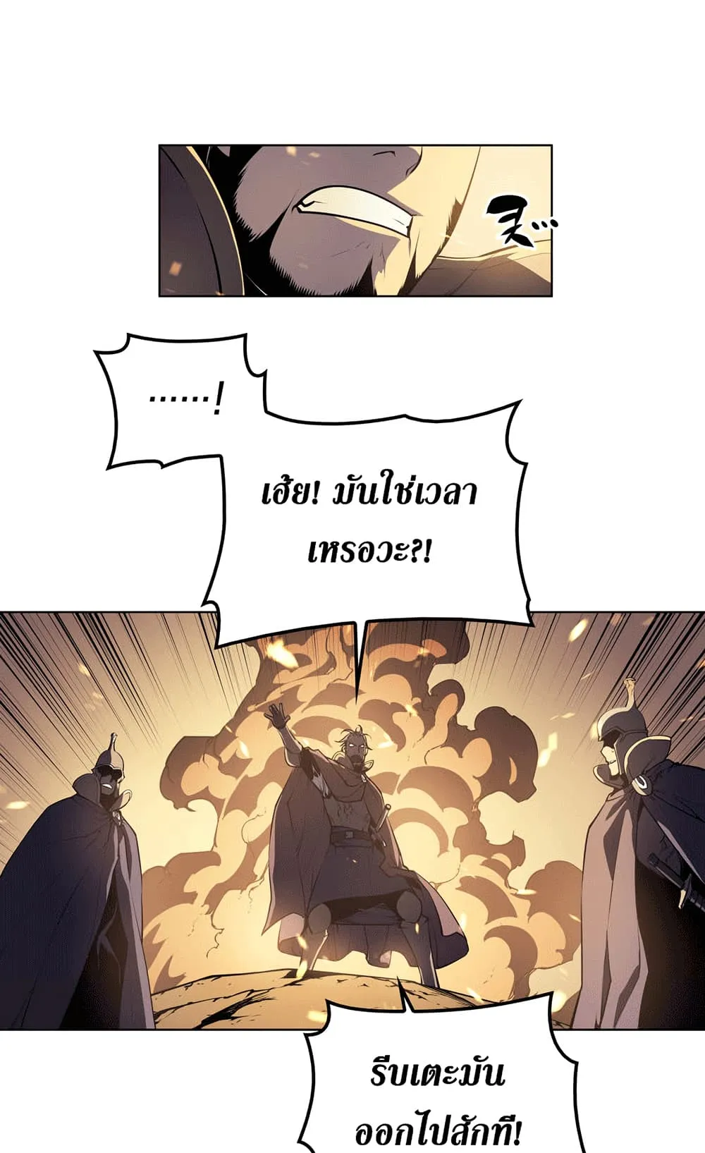 Overgeared ตอนที่ 1 หน้า 29