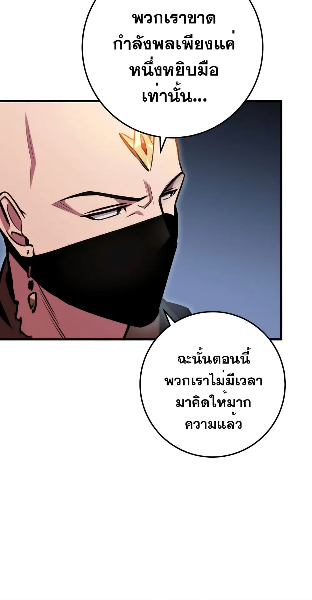 Heavenly Inquisition Sword ตอนที่ 8 หน้า 38