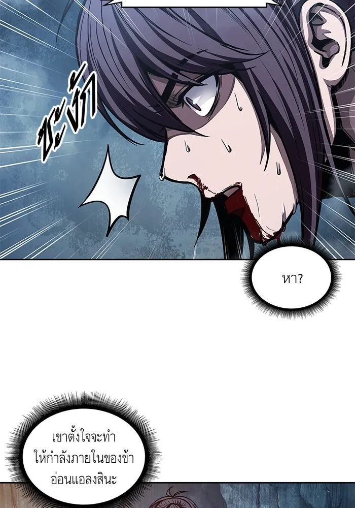 Nano Machine Chapter 46 หน้า 4