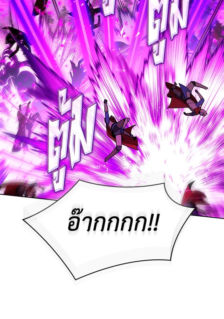 Overgeared ตอนที่ 273 หน้า 131