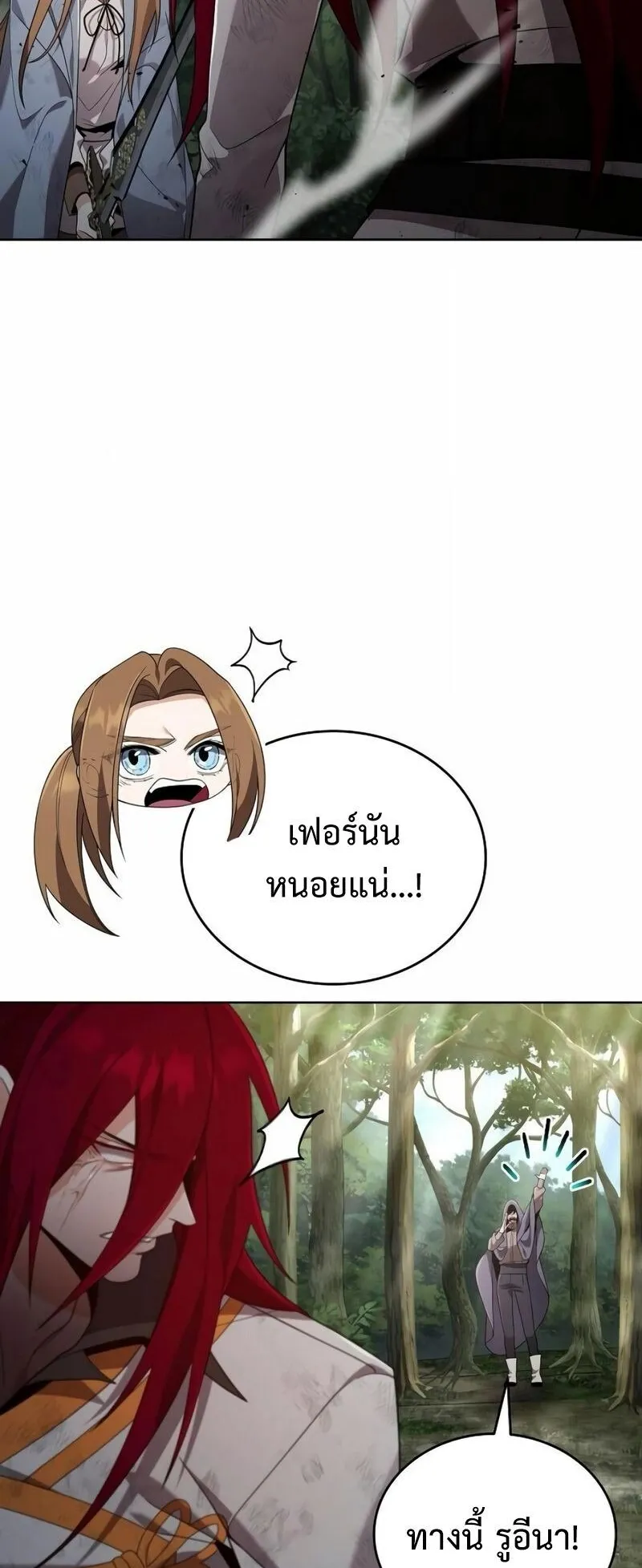 A Cadet Becomes a Prophet ตอนที่ 12 หน้า 80