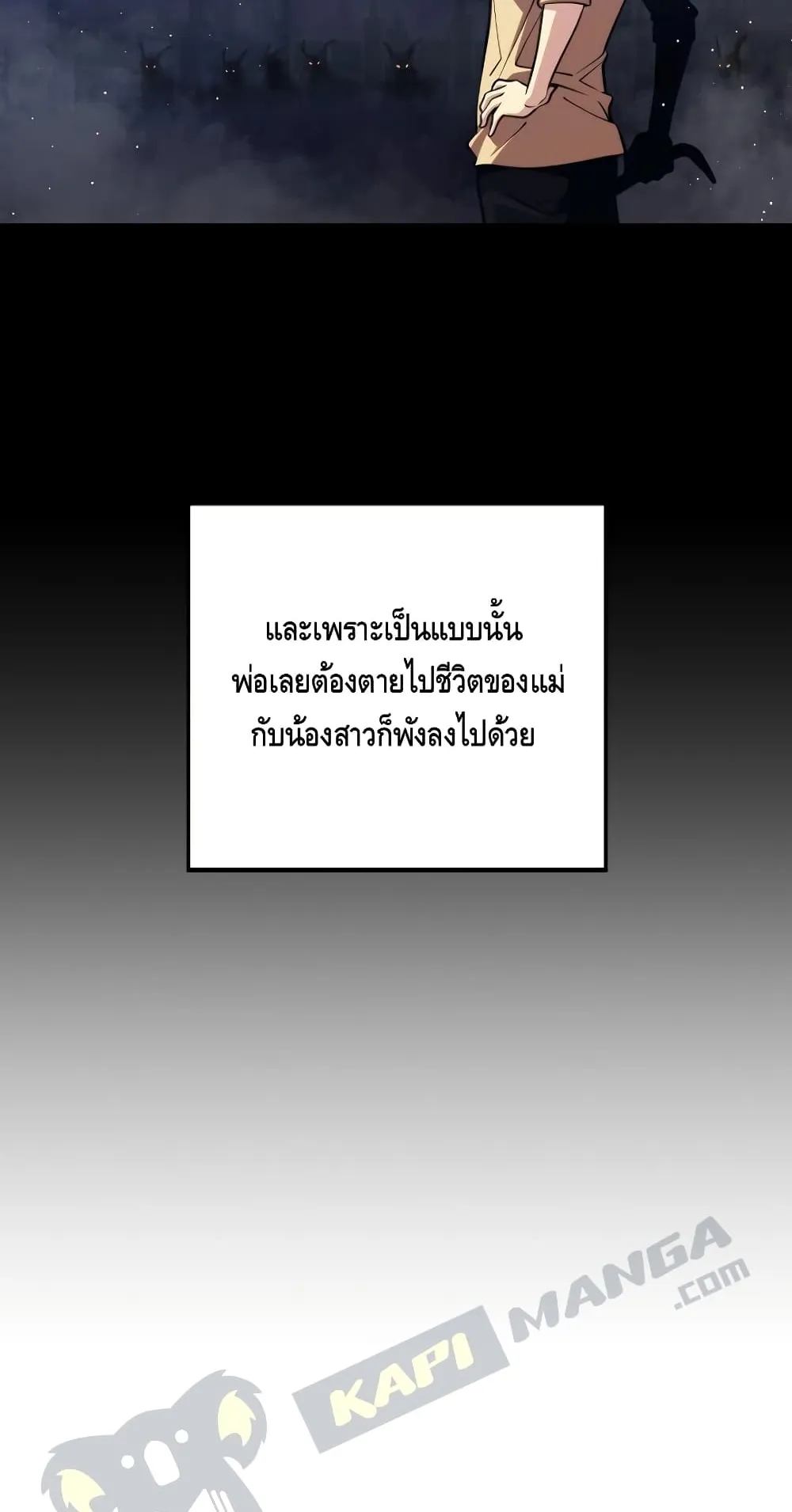 Seoul Station’s Necromancer ตอนที่ 5 หน้า 37