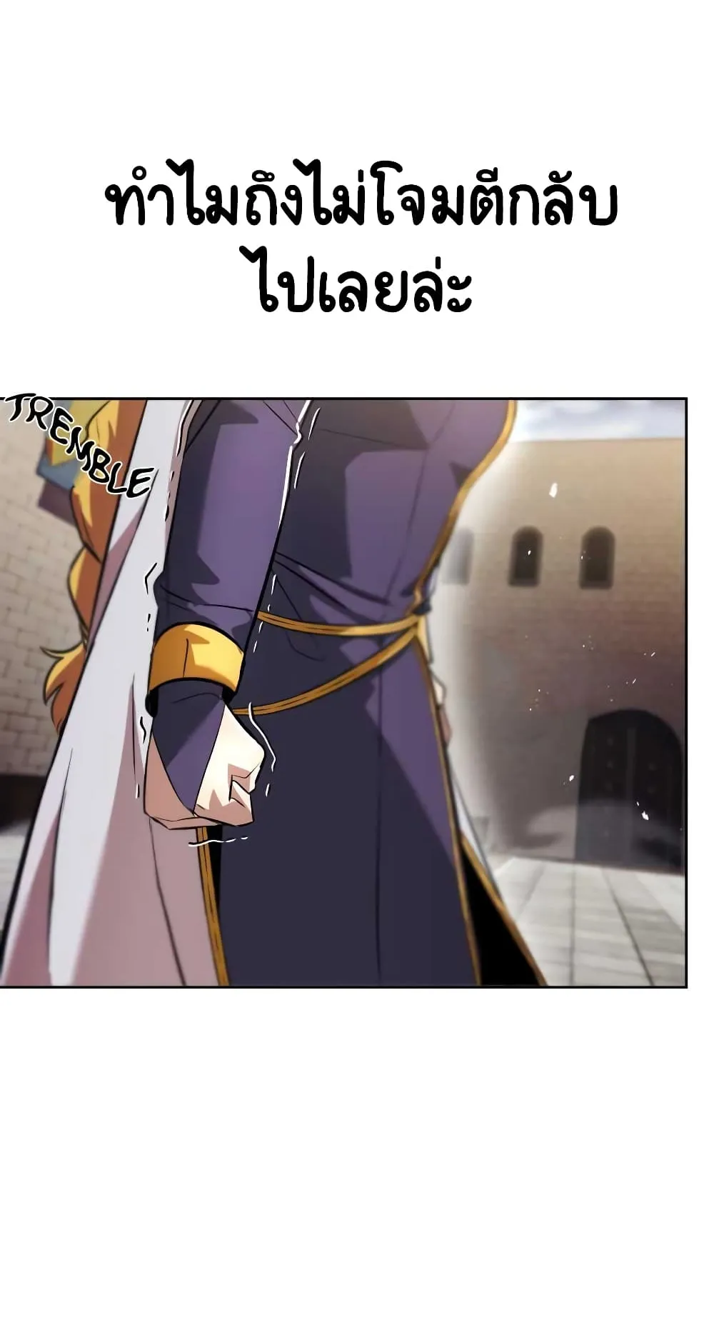 The Lazy Lord Masters the Sword ตอนที่ 32 หน้า 42