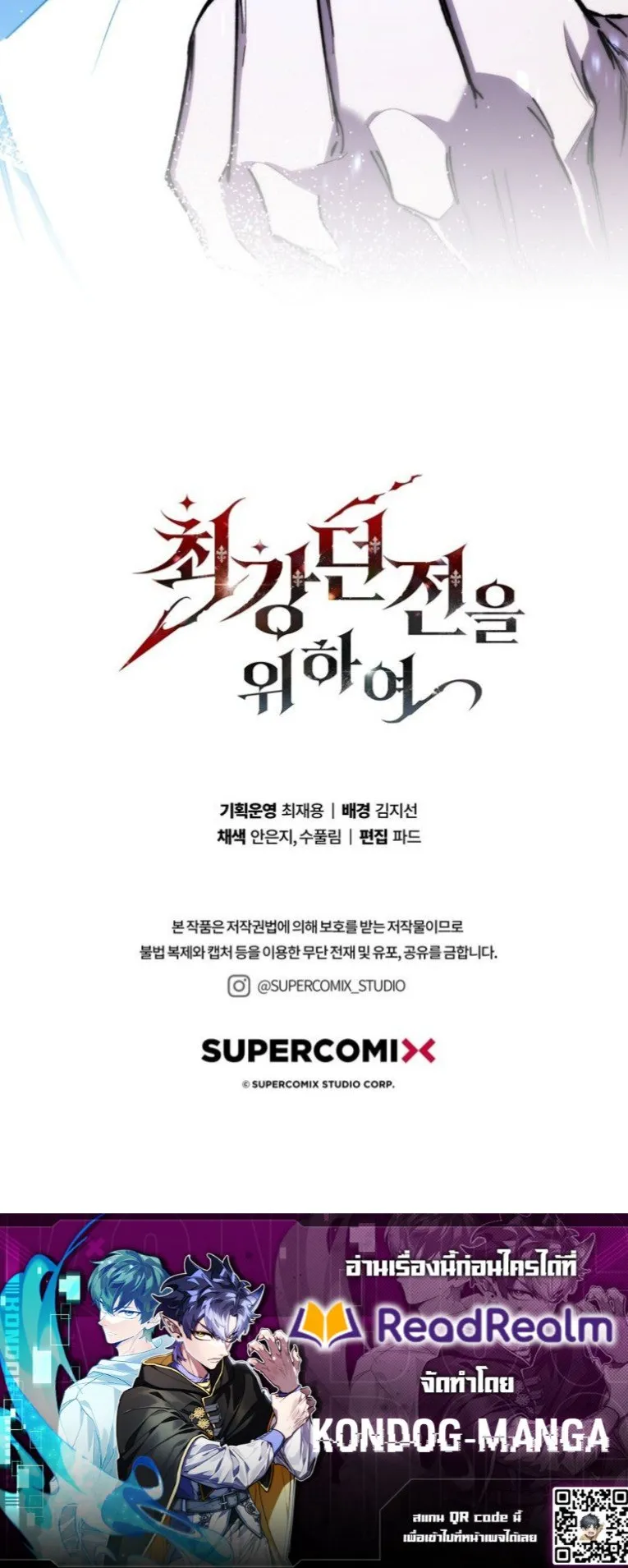 Dungeon Architect ตอนที่ 2 หน้า 98