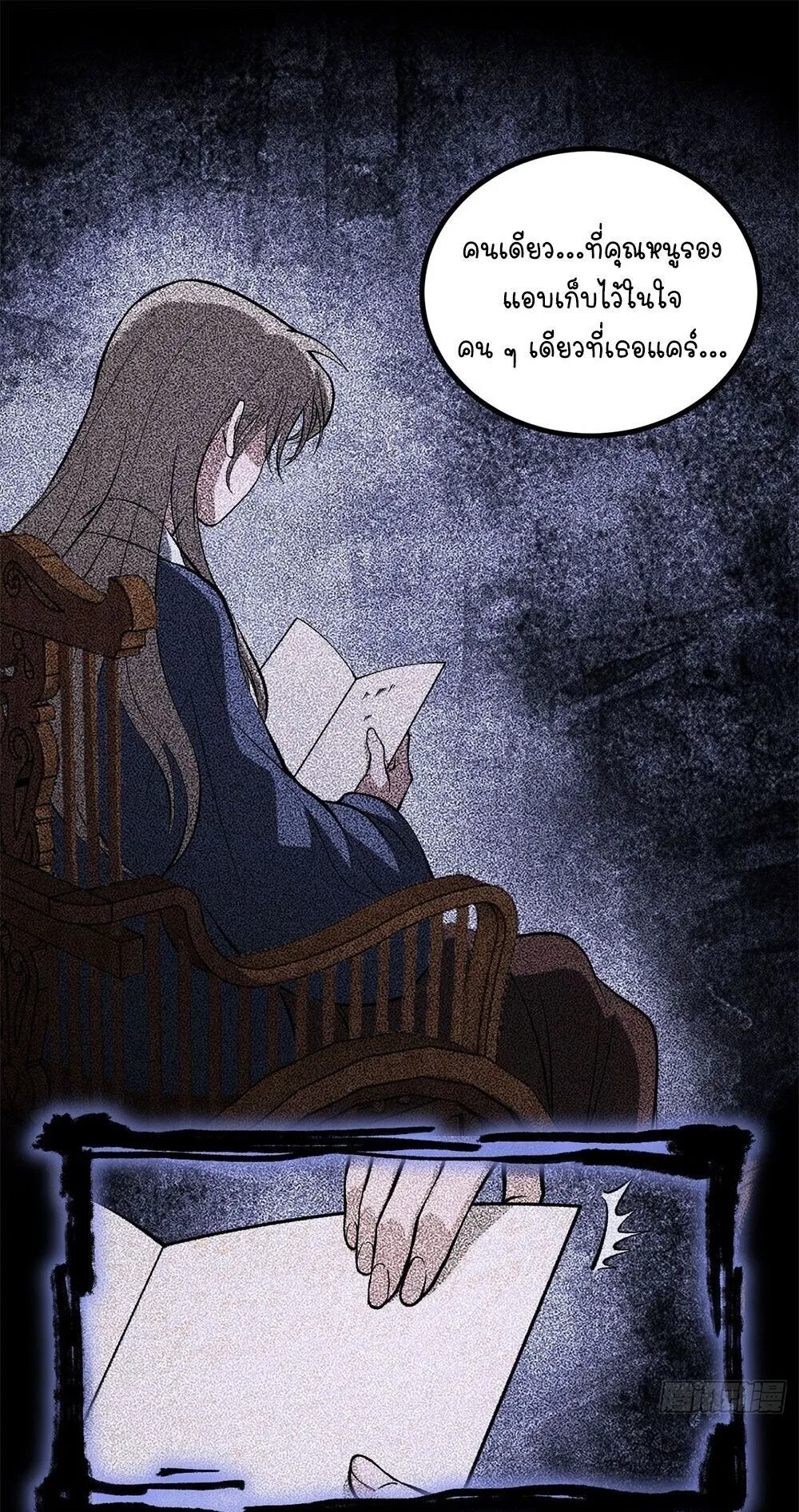 Gatekeeper of the Boundless Worlds ตอนที่ 136 หน้า 8