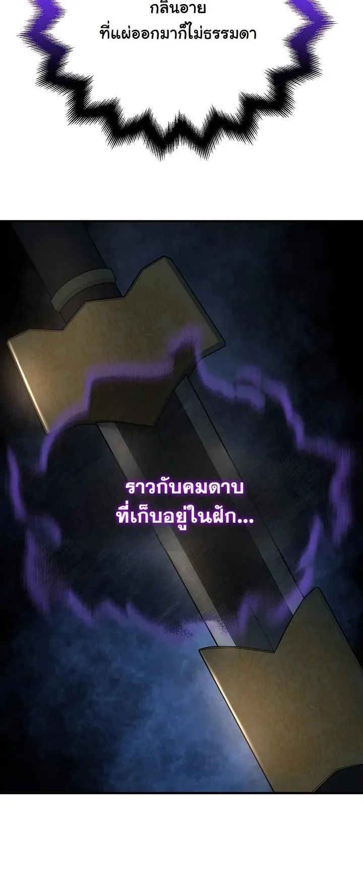 Monopolizing All Opportunities ตอนที่ 4 หน้า 62