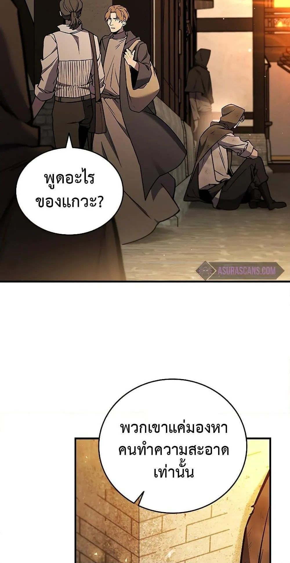 Dragon-Devouring Mage ตอนที่ 1 หน้า 44