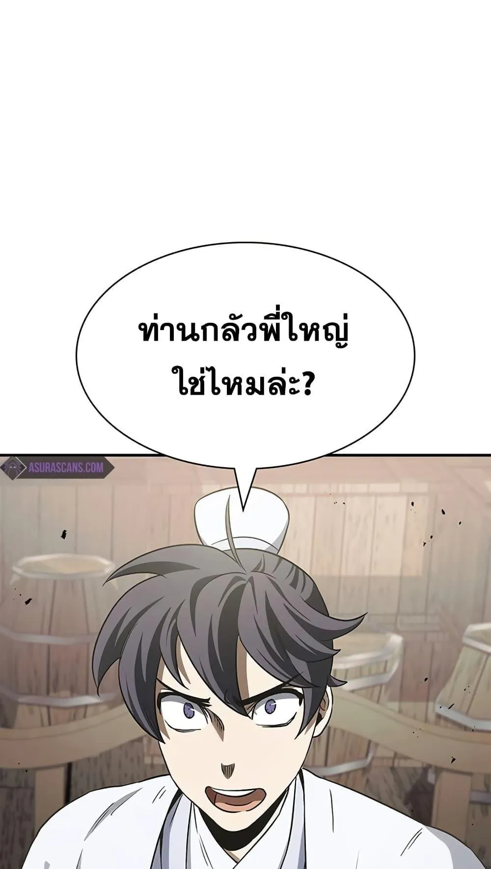 Heavenly Grand Archive’s Young Master ตอนที่ 4 หน้า 125