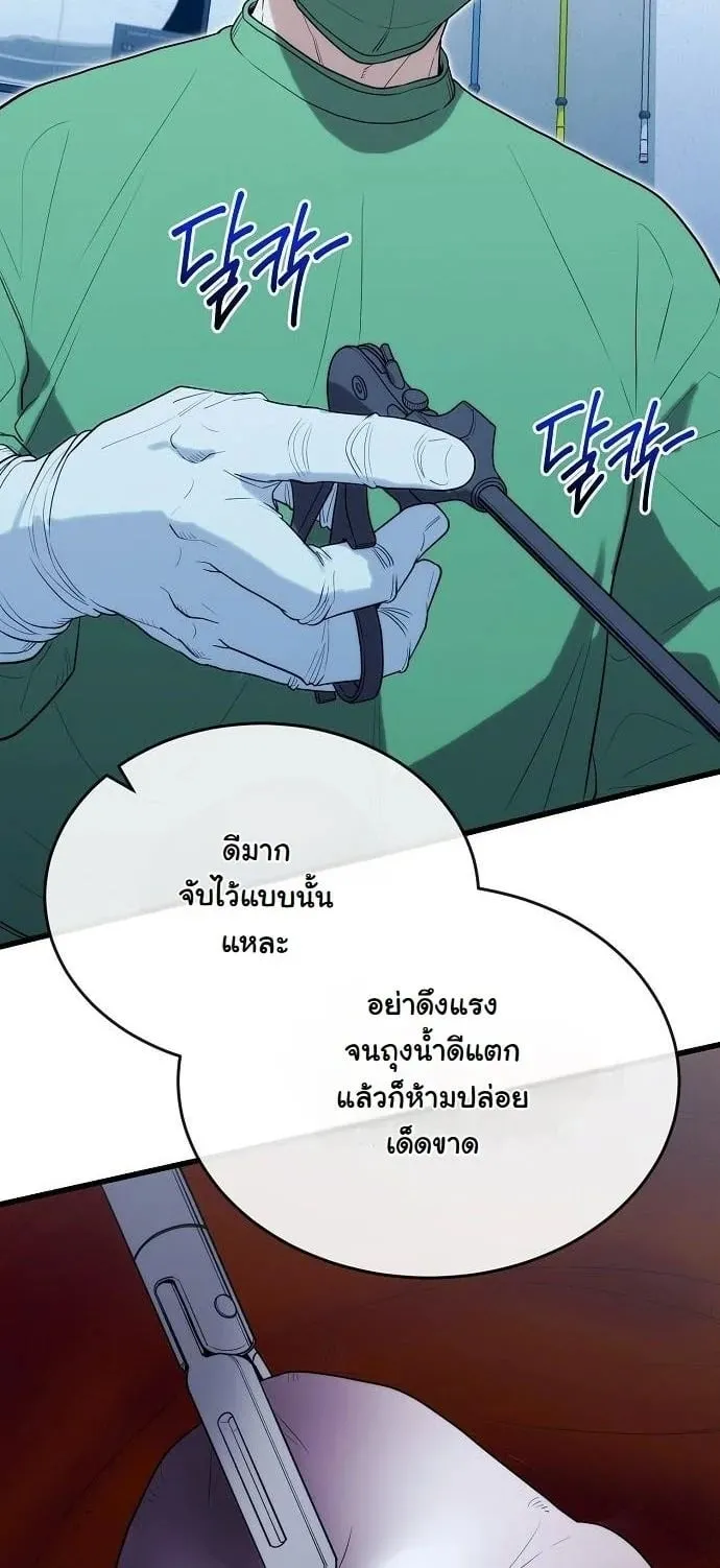 Hua Tuo Becomes a Surgeon ตอนที่ 35 หน้า 21