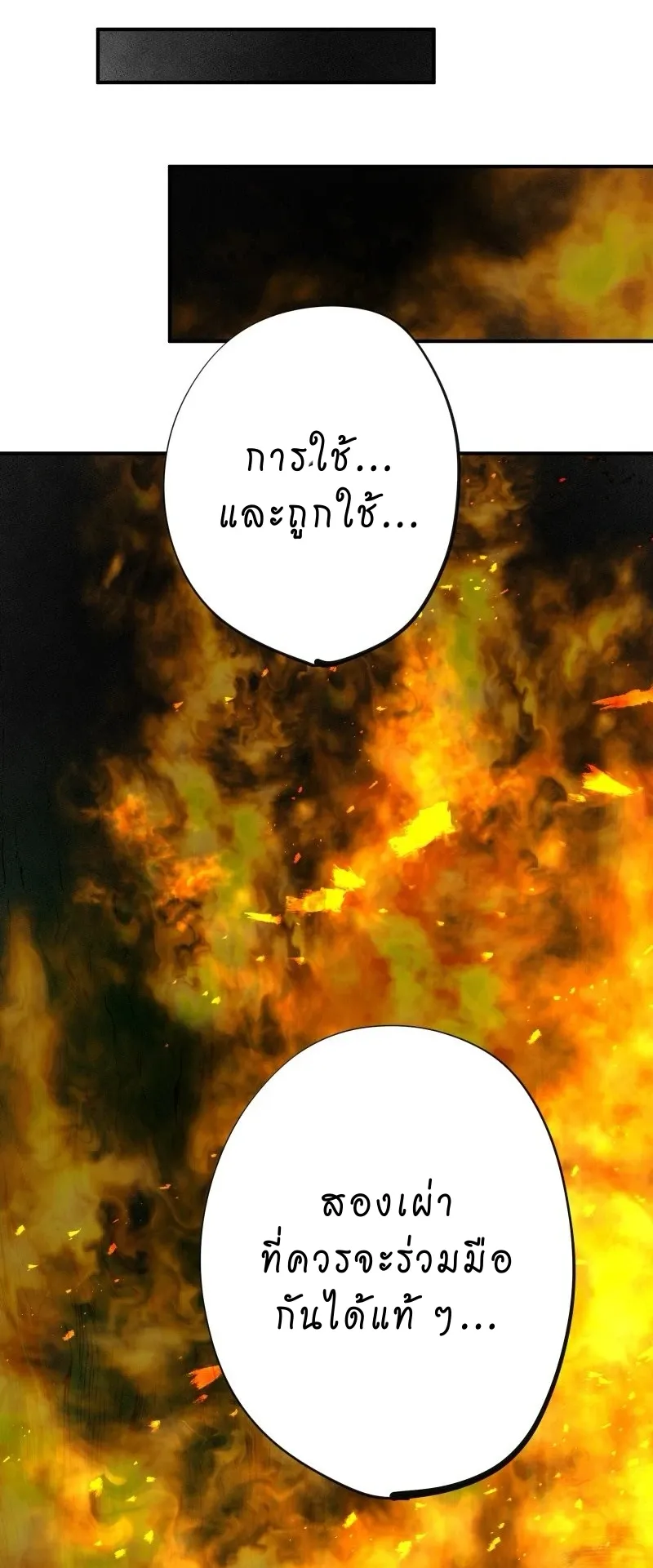 Ninja Reincarnation Fuuma Kotarou’s Quest to Reclaim His Humanity ตอนที่ 6 หน้า 39