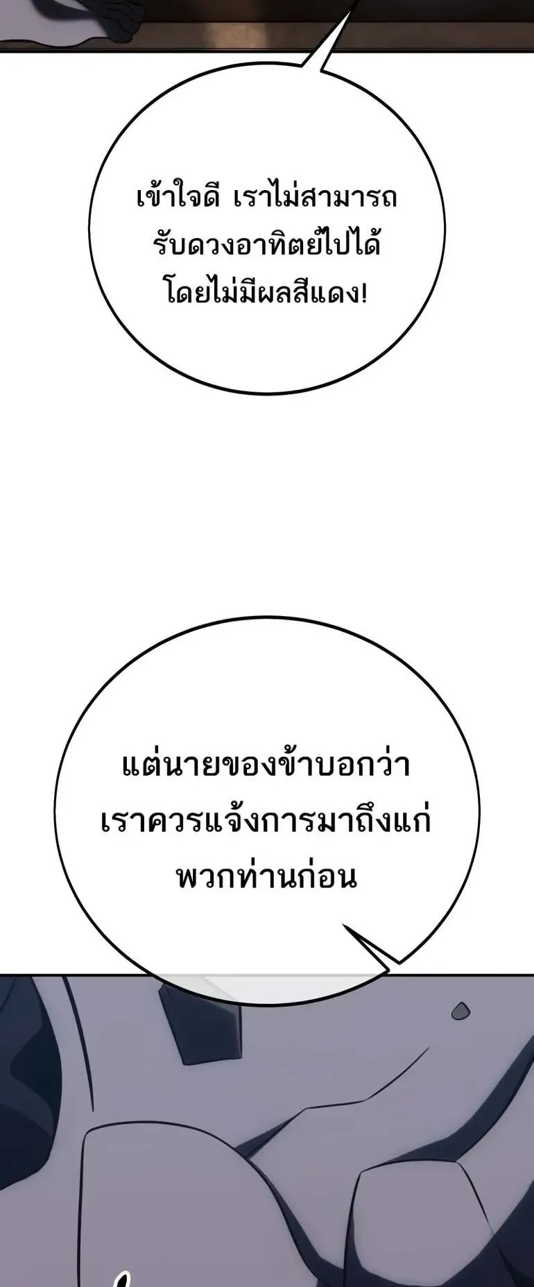 I Killed an Academy Player ตอนที่ 63 หน้า 13