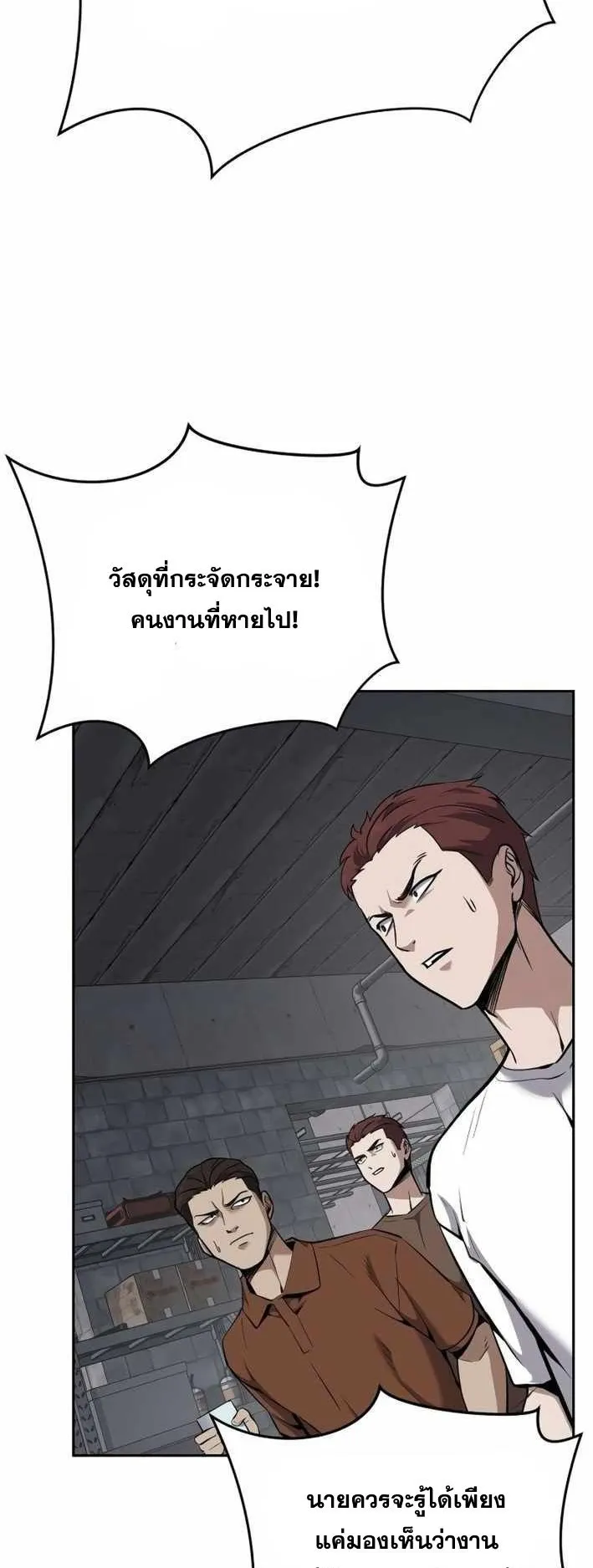 Resurrection Boy ตอนที่ 19 หน้า 37