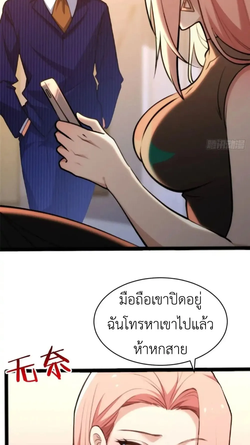 Spirit Realm Walker ตอนที่ 24 หน้า 22