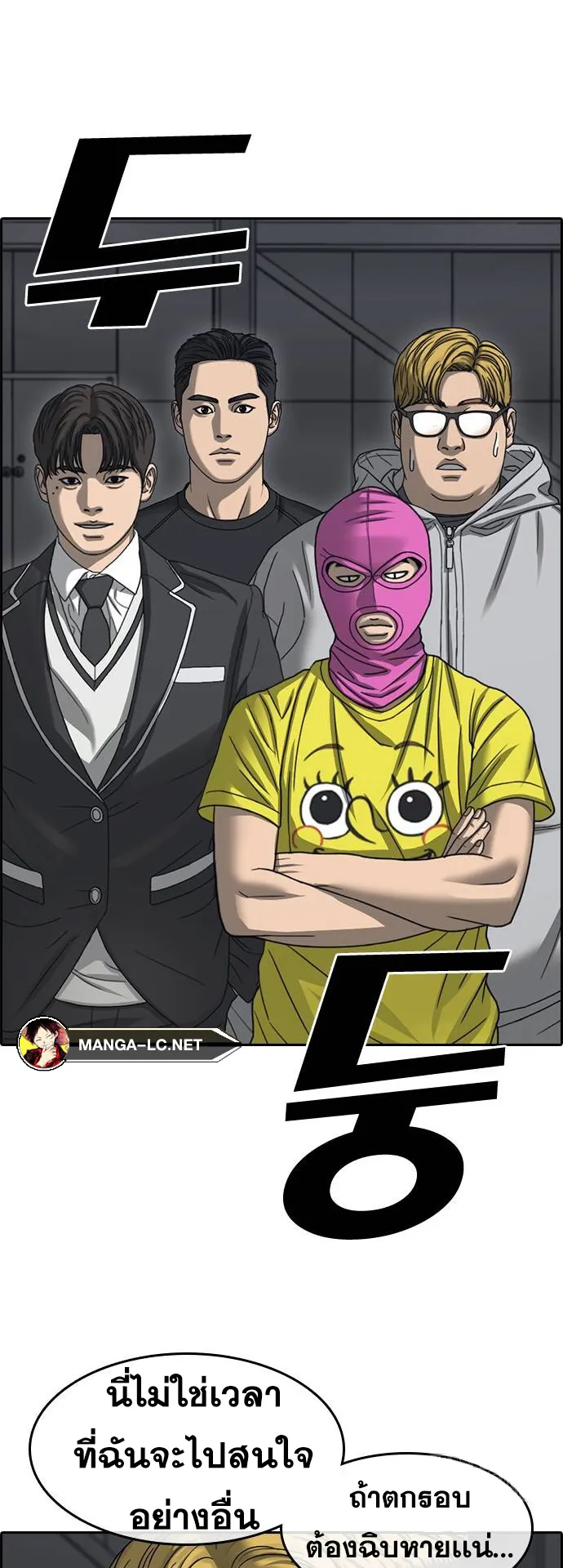 Loser Life 2 ตอนที่ 16 หน้า 43