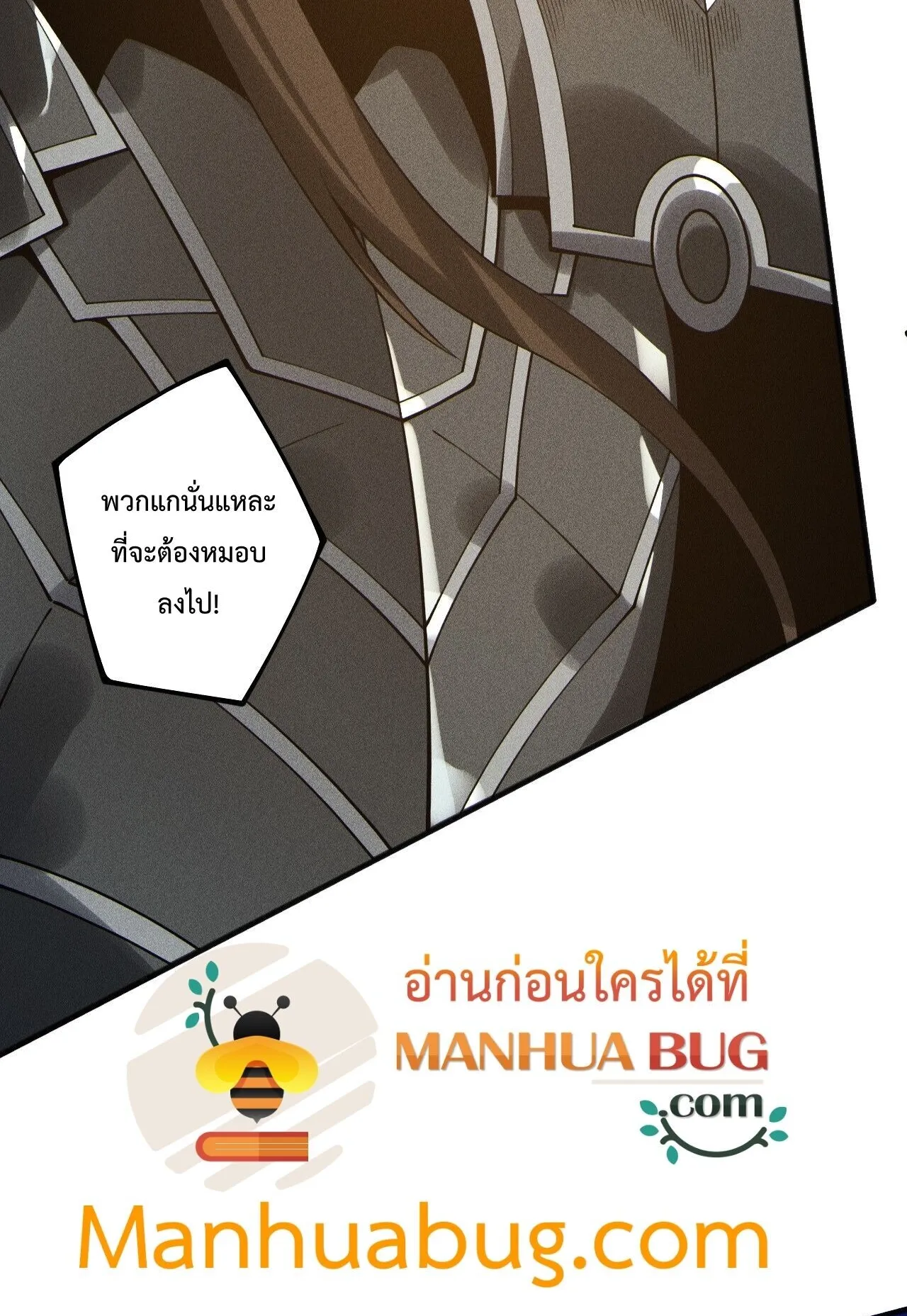 Disastrous Necromancer ตอนที่ 230 หน้า 22