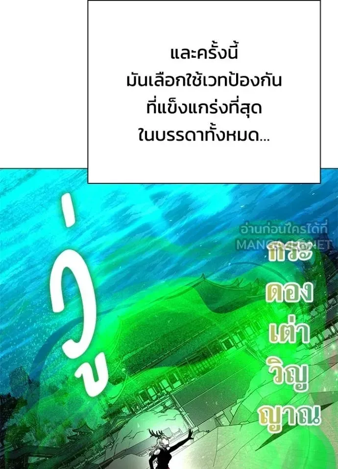 Night of the Ogre ตอนที่ 101 หน้า 132