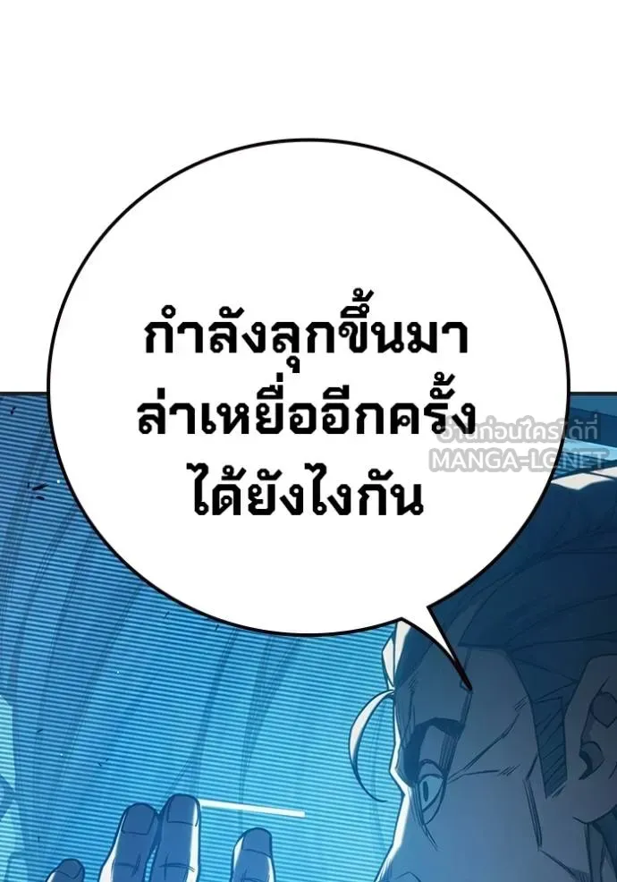 Juvenile Prison ตอนที่ 42 หน้า 159