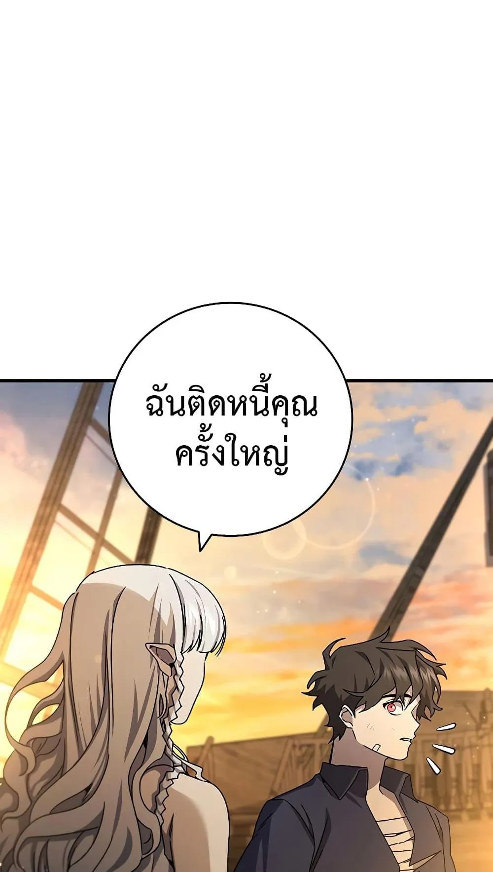 Dragon-Devouring Mage ตอนที่ 15 หน้า 64