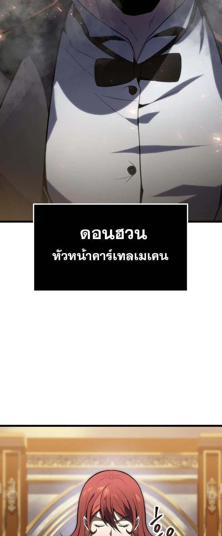 A Dragonslayer’s Peerless Regression ตอนที่ 53 หน้า 89