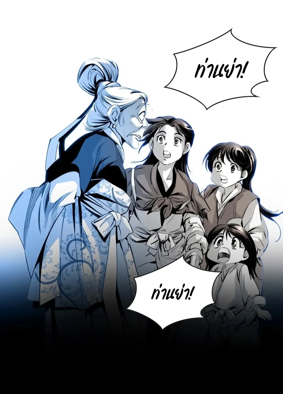 Way To Heaven ตอนที่ 5 หน้า 5