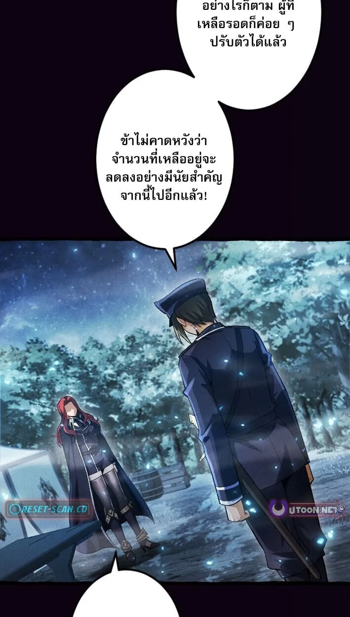 Return of the First Patriarch: The Strongest Reincarnates into His Descendant 1000 Years Later ตอนที่ 13 หน้า 22