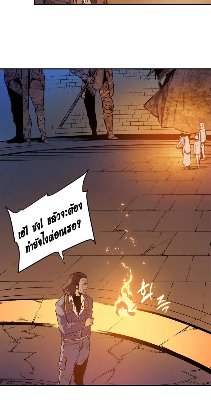 Solo Leveling ตอนที่ 8 หน้า 32