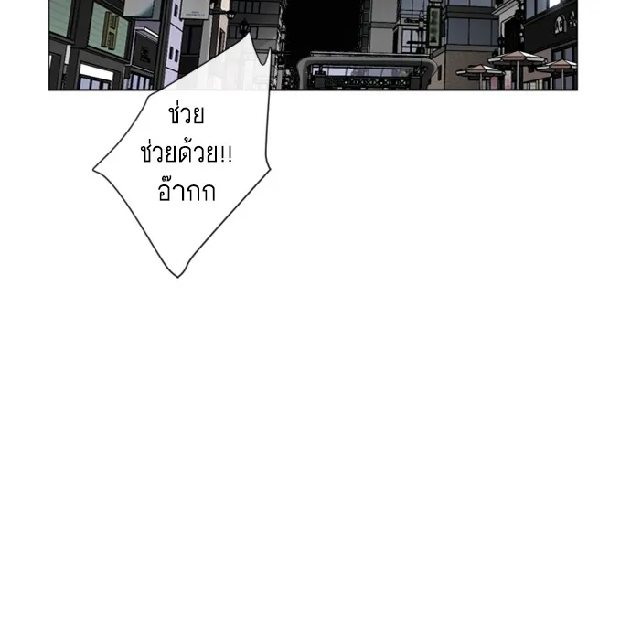 Superhuman Era ตอนที่ 0 หน้า 4