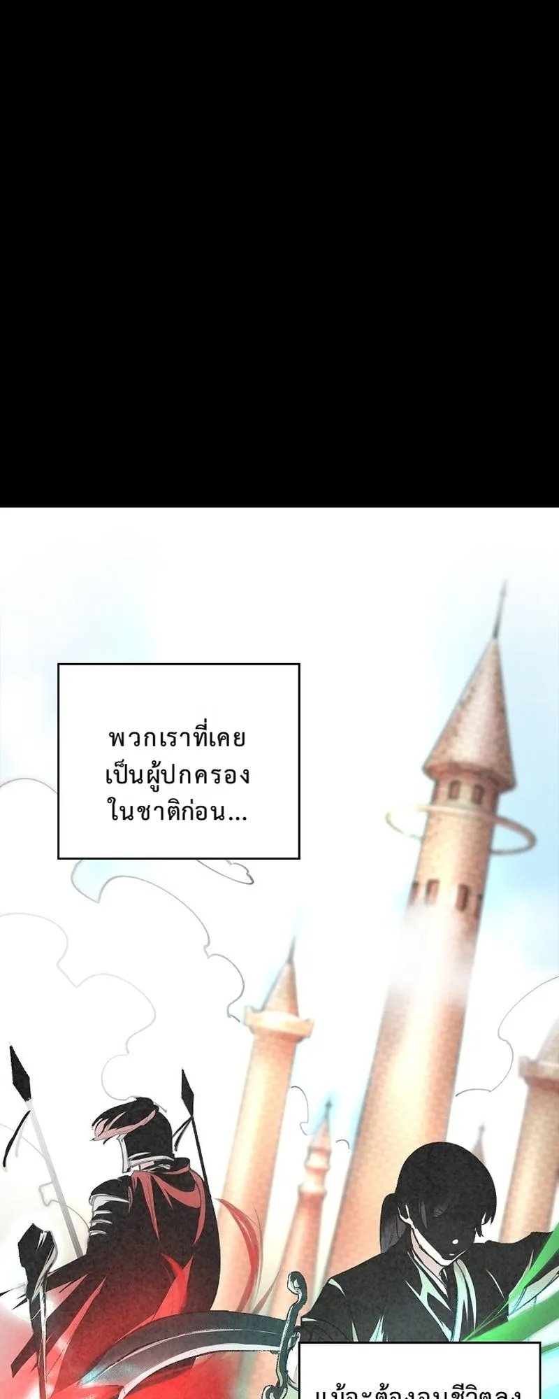 The Devil and the Ice Witch ตอนที่ 9 หน้า 5