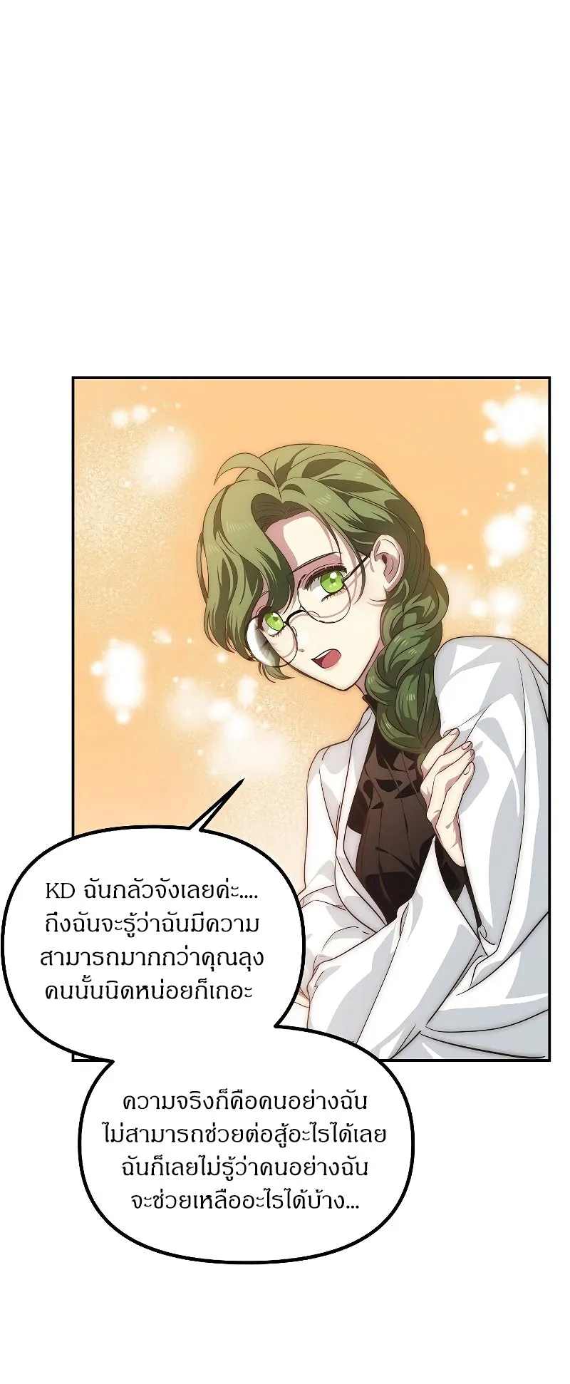 SSS-Class Suicide Hunter ตอนที่ 53 หน้า 64