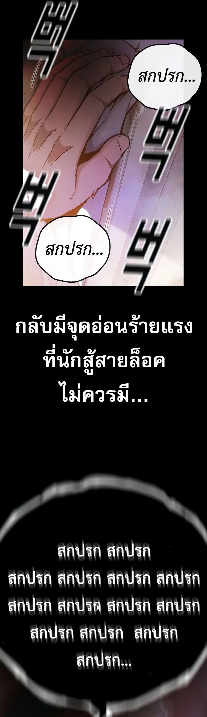 Juvenile Prison ตอนที่ 9 หน้า 12
