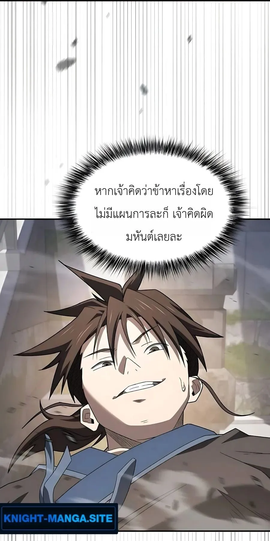Pay-to-Win Martial God ตอนที่ 10 หน้า 49
