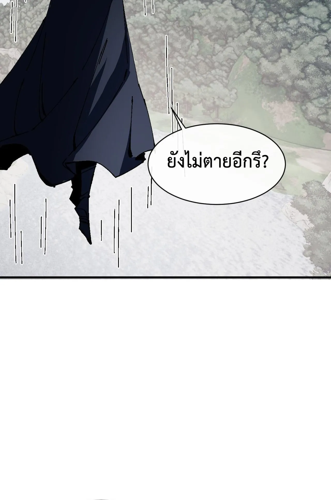 Devious Son of Heaven ตอนที่ 153 หน้า 63