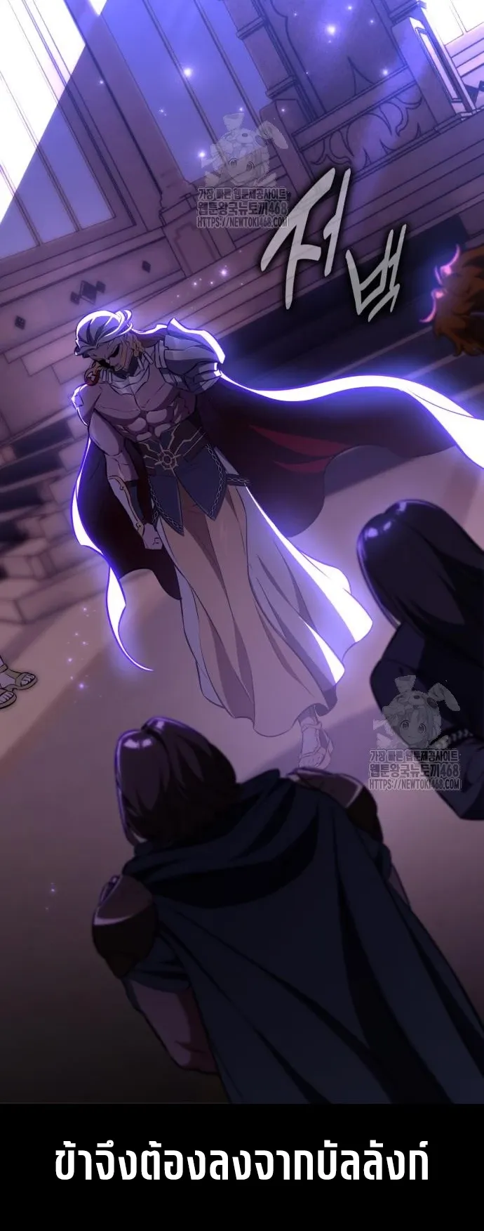 I Killed an Academy Player ตอนที่ 89 หน้า 9