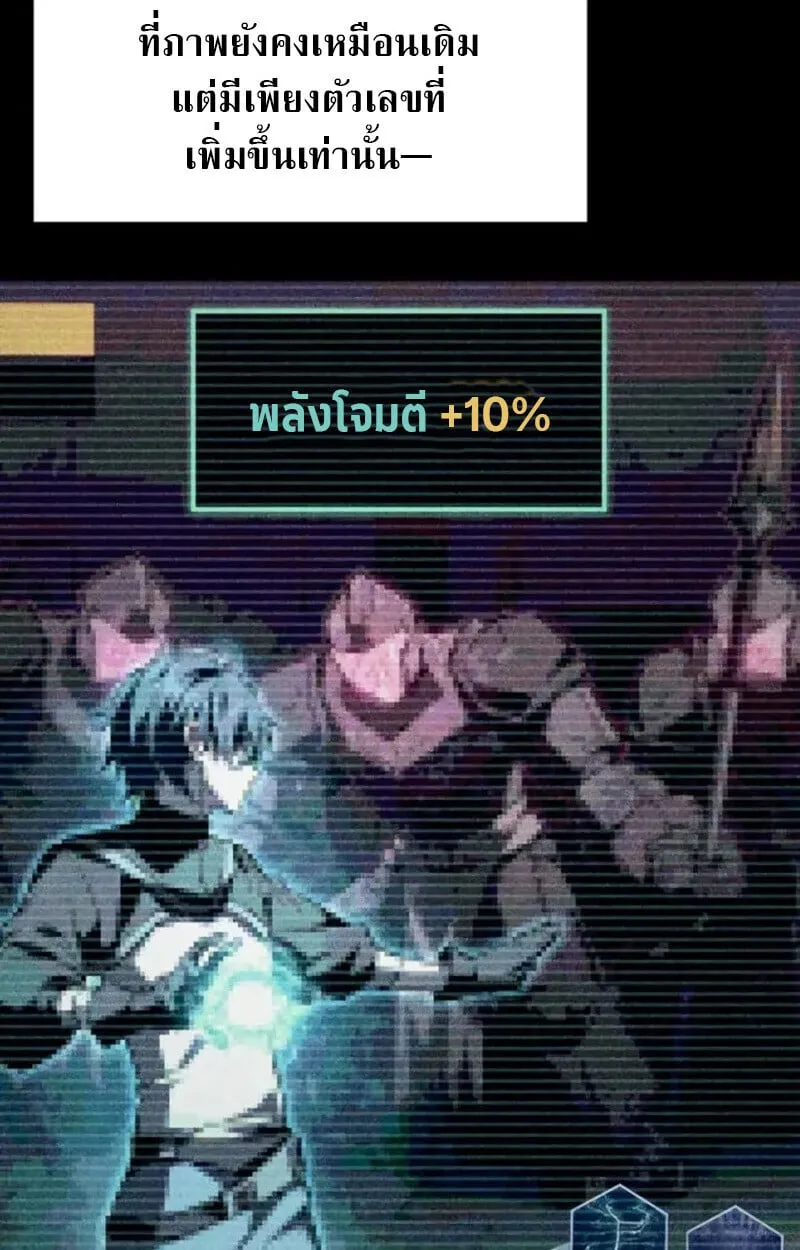 Raising Villains the Right Way ตอนที่ 7 หน้า 98