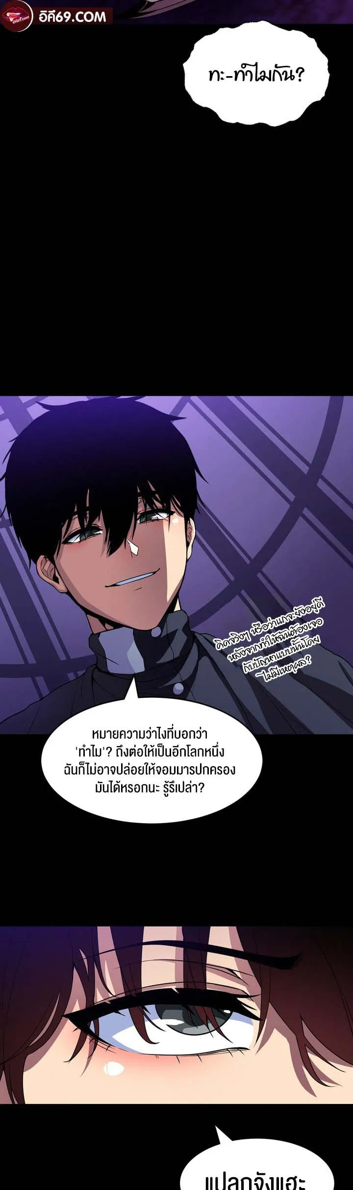 Isekai Fall of the Hero ตอนที่ 4 [END] หน้า 57