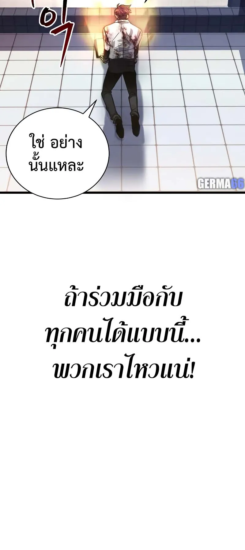 Gods Gambit ตอนที่ 3 หน้า 23
