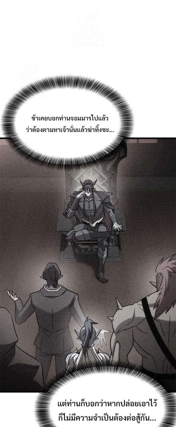 What a Bountiful Harvest, Demon Lord! ตอนที่ 63 หน้า 21