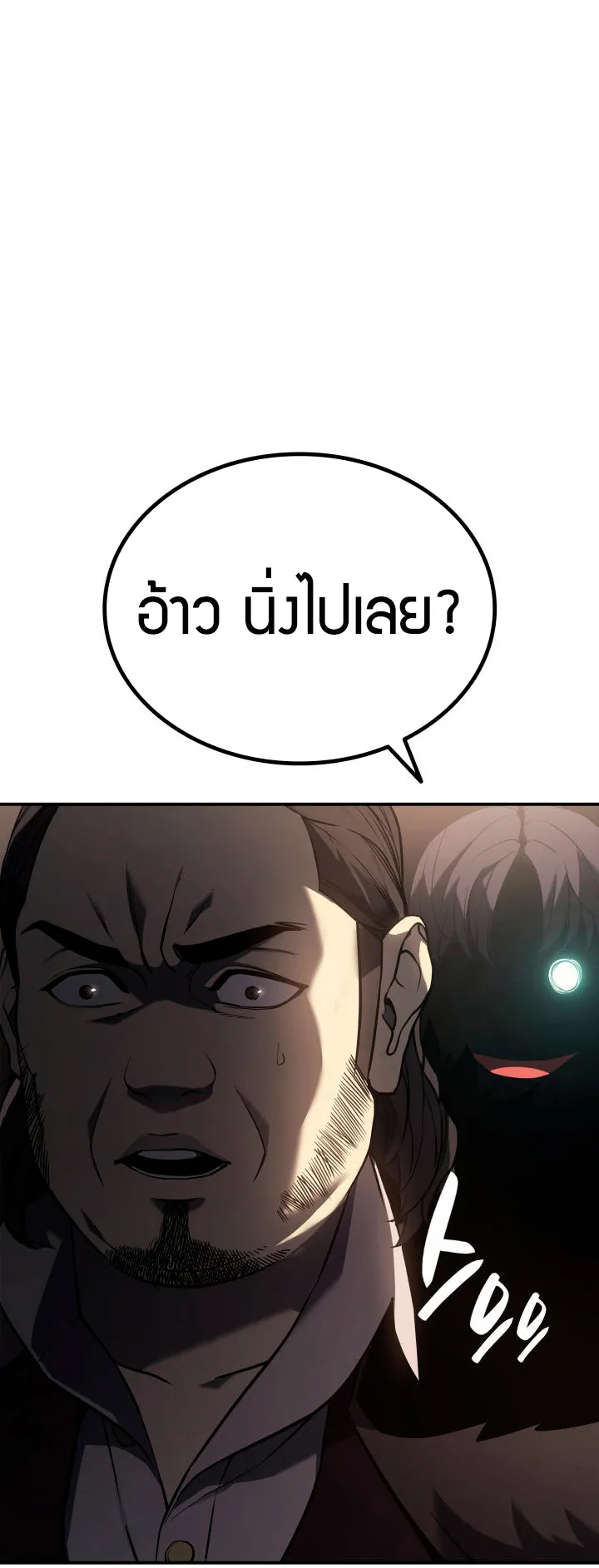 The Return of The Disaster-Class Hero ตอนที่ 8 หน้า 74