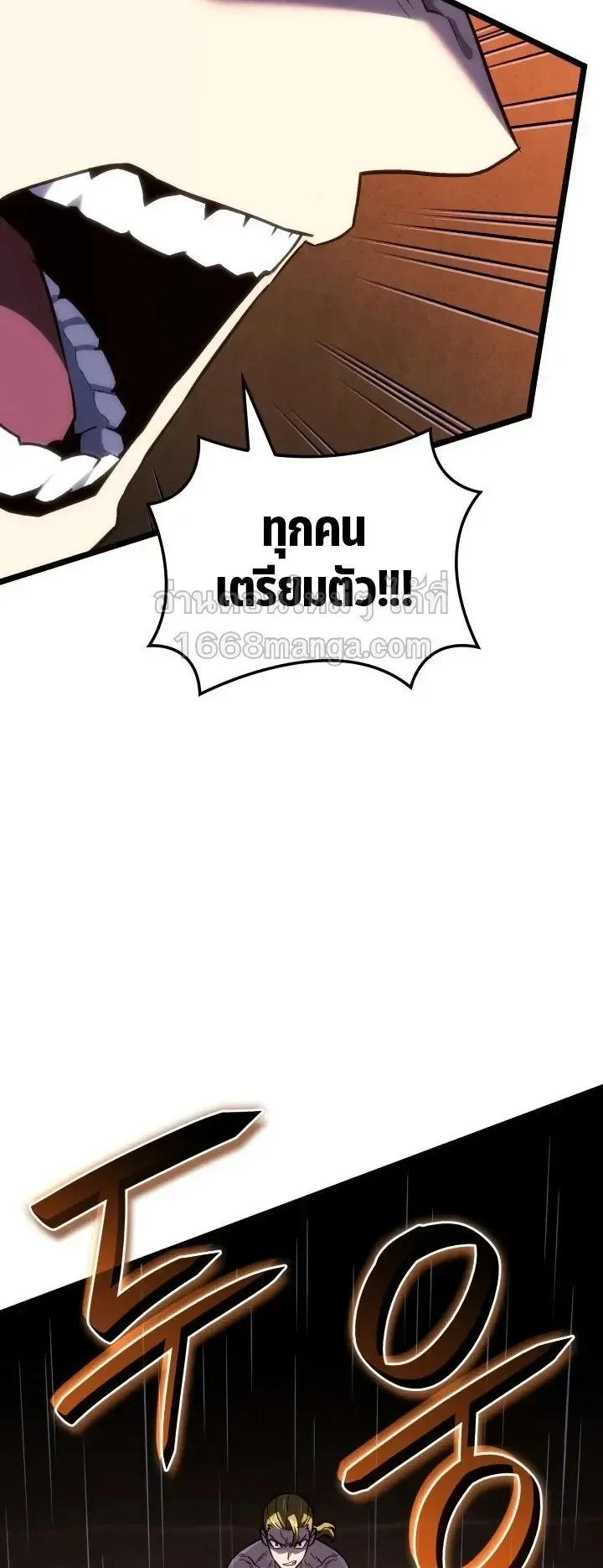 Revenge of the Iron-Blooded Sword Hound ตอนที่ 170 หน้า 80
