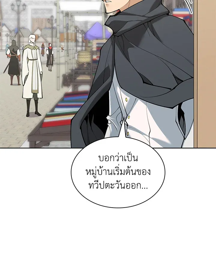 Overgeared ตอนที่ 252 หน้า 124