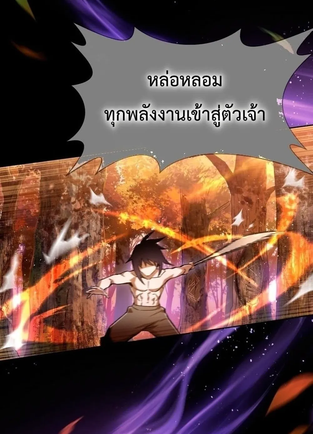 Helmut: The Forsaken Child ตอนที่ 5 หน้า 93