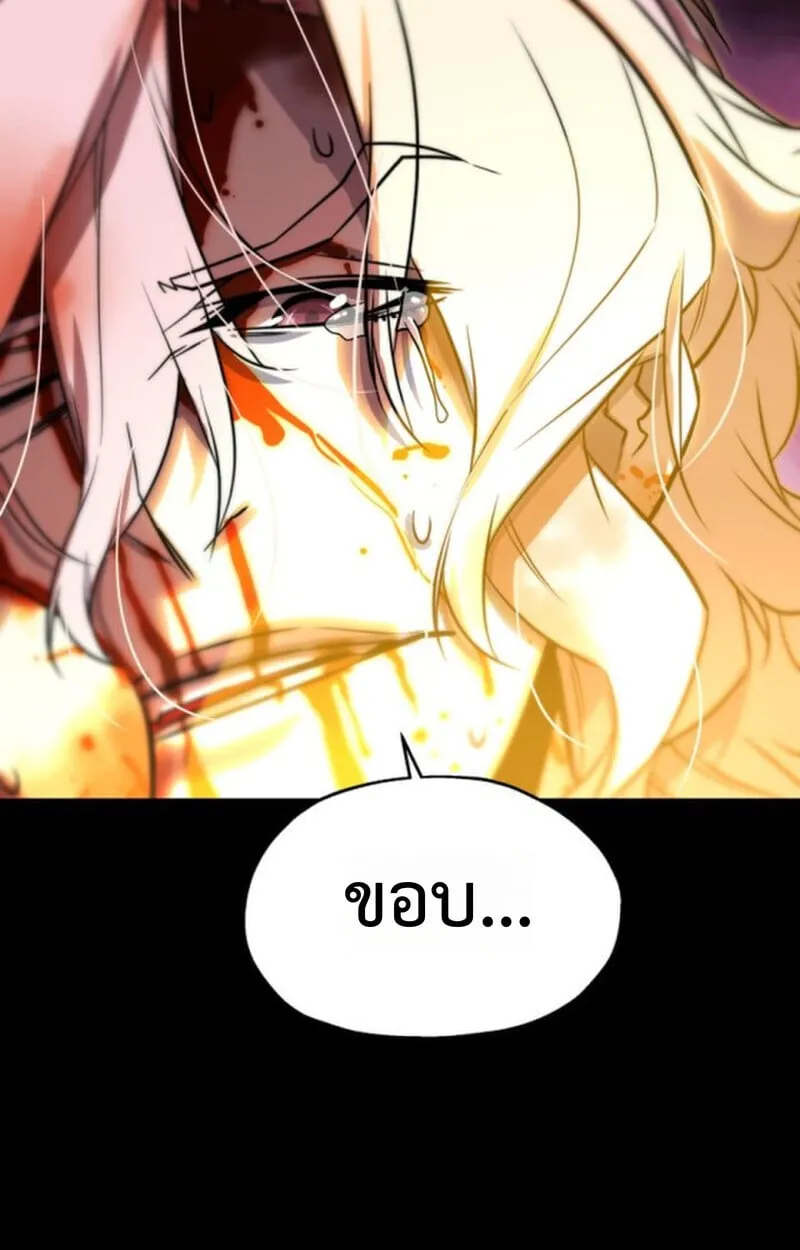 Player of a Fallen Noble Family ตอนที่ 9 หน้า 116