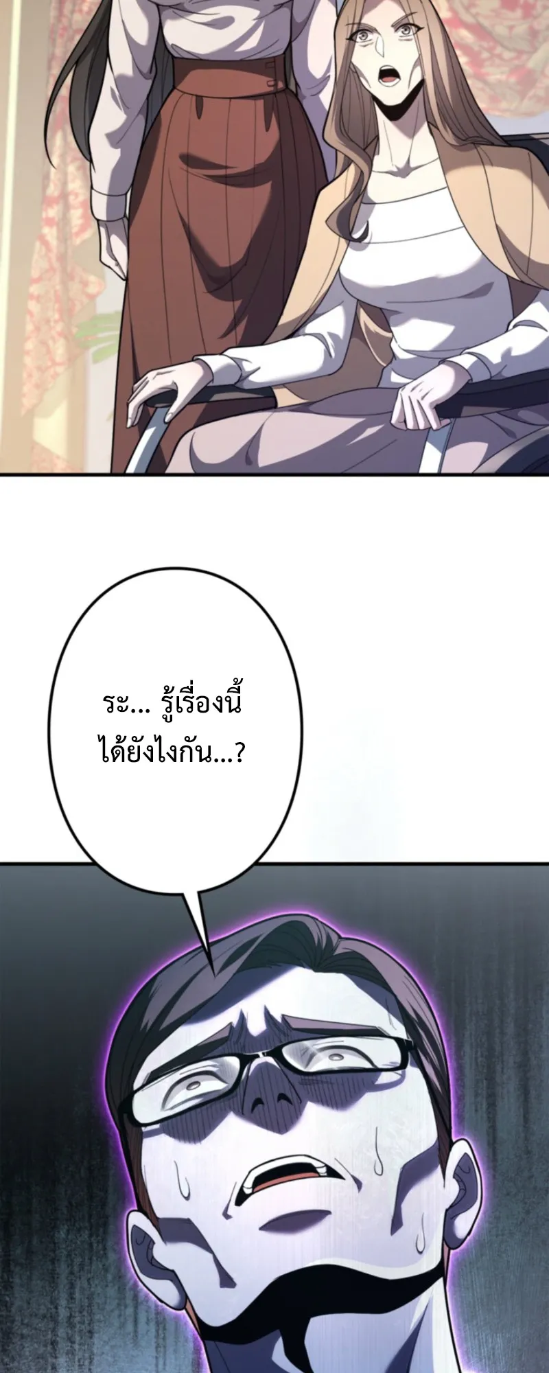 The Clan’s Failure Is a Former Continental Champion ตอนที่ 11 หน้า 36