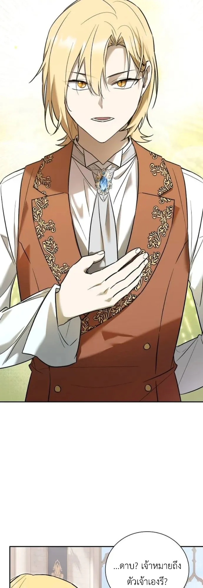 I Was Reincarnated as the Third Son of a Duke ตอนที่ 3 หน้า 76