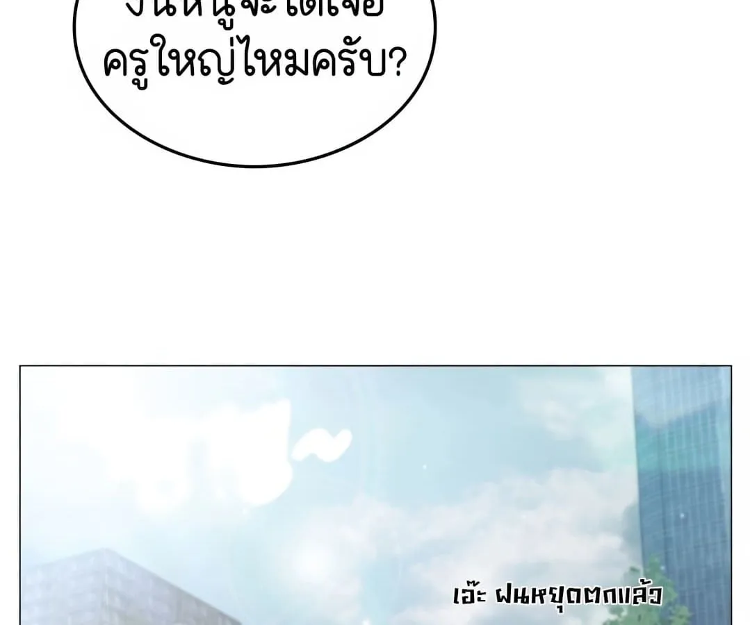 Shinsu Kindergarten ตอนที่ 1 หน้า 266